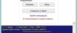 Aktivatsiya Kmsauto Net 1.3.7 Portable.webp