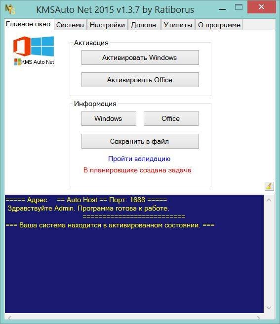 Aktivatsiya Kmsauto Net 1.3.7 Portable.webp