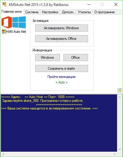 Aktivatsiya Kmsauto Net 1.3.8 Portable.webp