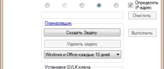 Aktivatsiya Kmsauto Net 1.3.9 Portable.webp