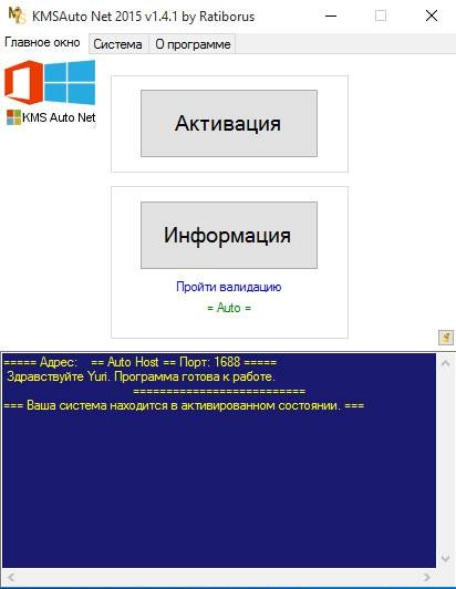 Aktivatsiya Kmsauto Net 1.4.1 Portable.webp