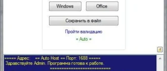 Aktivatsiya Kmsauto Net 1.4.2 Portable.webp