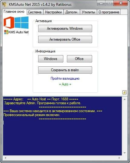 Aktivatsiya Kmsauto Net 1.4.2 Portable.webp