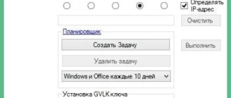 Aktivatsiya Kmsauto Net 1.4.5 Portable.webp