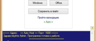 Aktivatsiya Kmsauto Net 1.4.7 Portable.webp