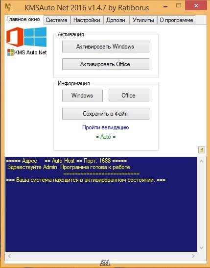 Aktivatsiya Kmsauto Net 1.4.7 Portable.webp