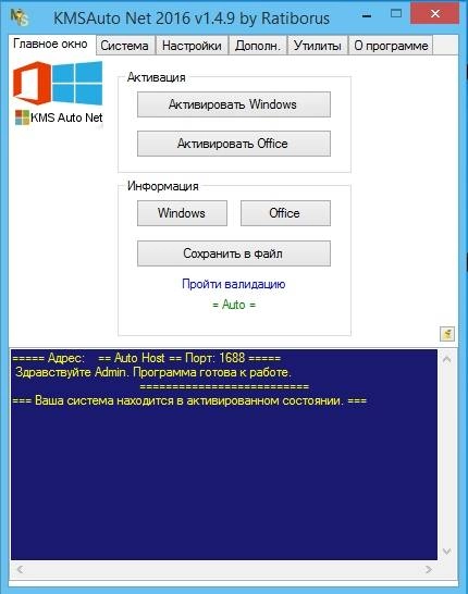 Aktivatsiya Kmsauto Net 1.4.9 Dc 11.03.2017 Portable.webp