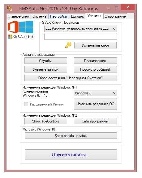 Aktivatsiya Kmsauto Net 1.4.9 Portable.webp