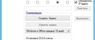 Aktivatsiya Kmsauto Net 1.5.1 Portable.webp