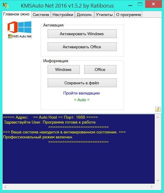 Aktivatsiya Kmsauto Net 1.5.2 Portable.webp