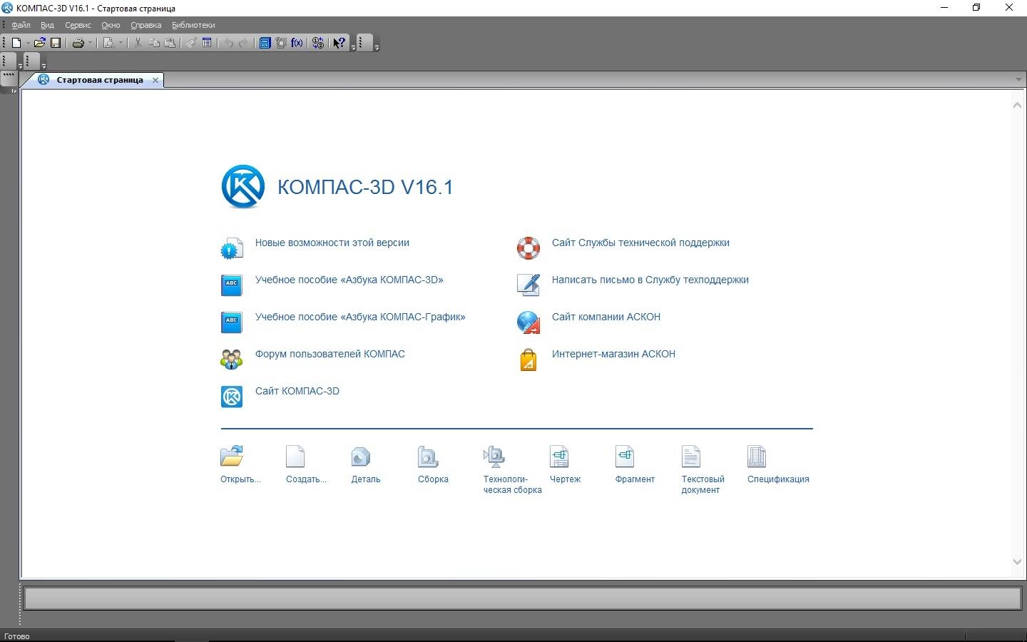 Aktivatsiya Kompas 3d 16.1.8 Sp3 Repack By Kpojiuk.webp
