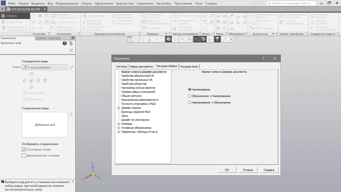 Aktivatsiya Kompas 3d 17.1.12 Repack By Kpojiuk.webp