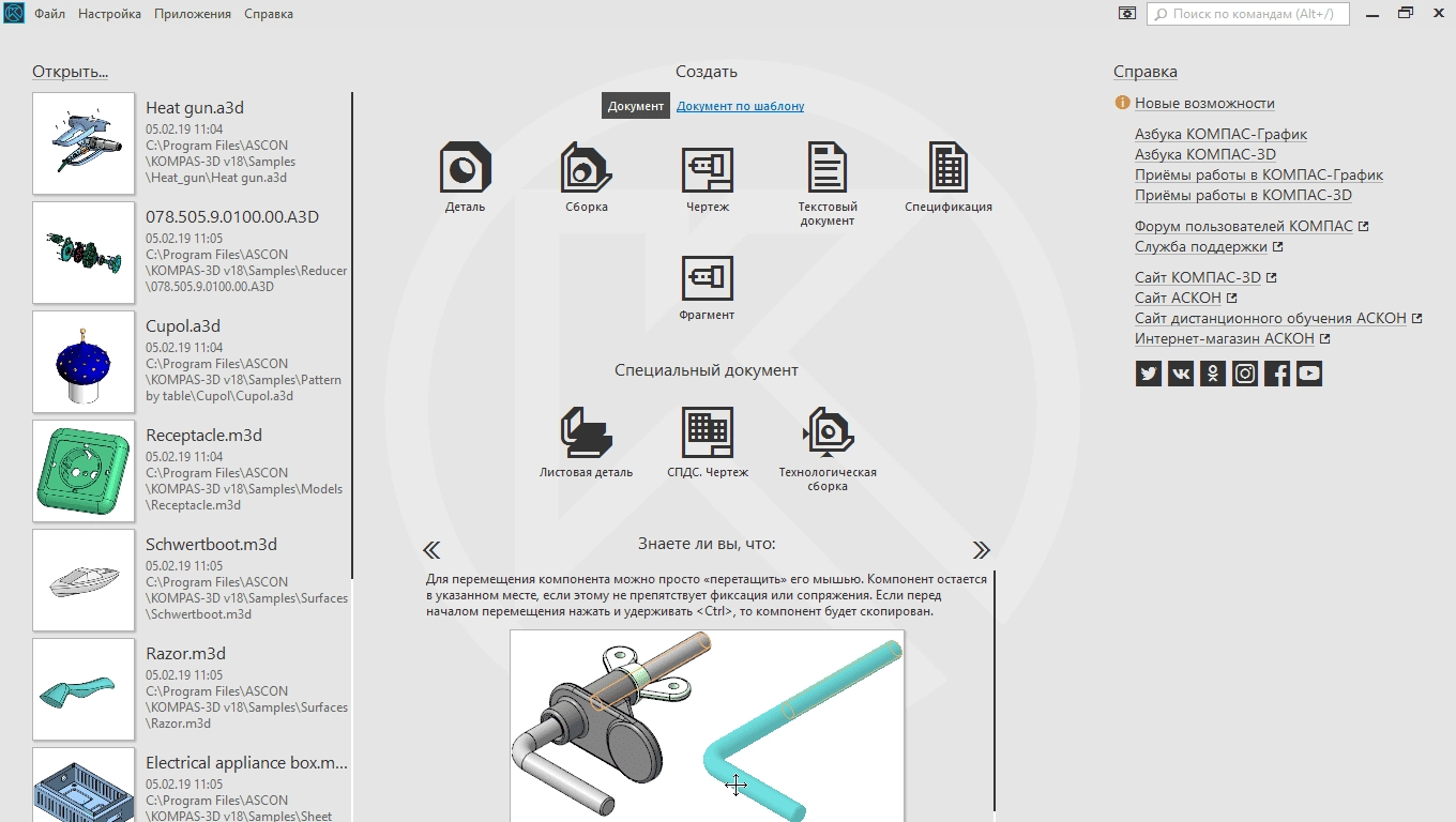 Aktivatsiya Kompas 3d 19.0.11 Repack By Kpojiuk.webp