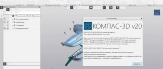 Aktivatsiya Kompas 3d 20.0.12.3193 Repack By Kpojiuk.webp