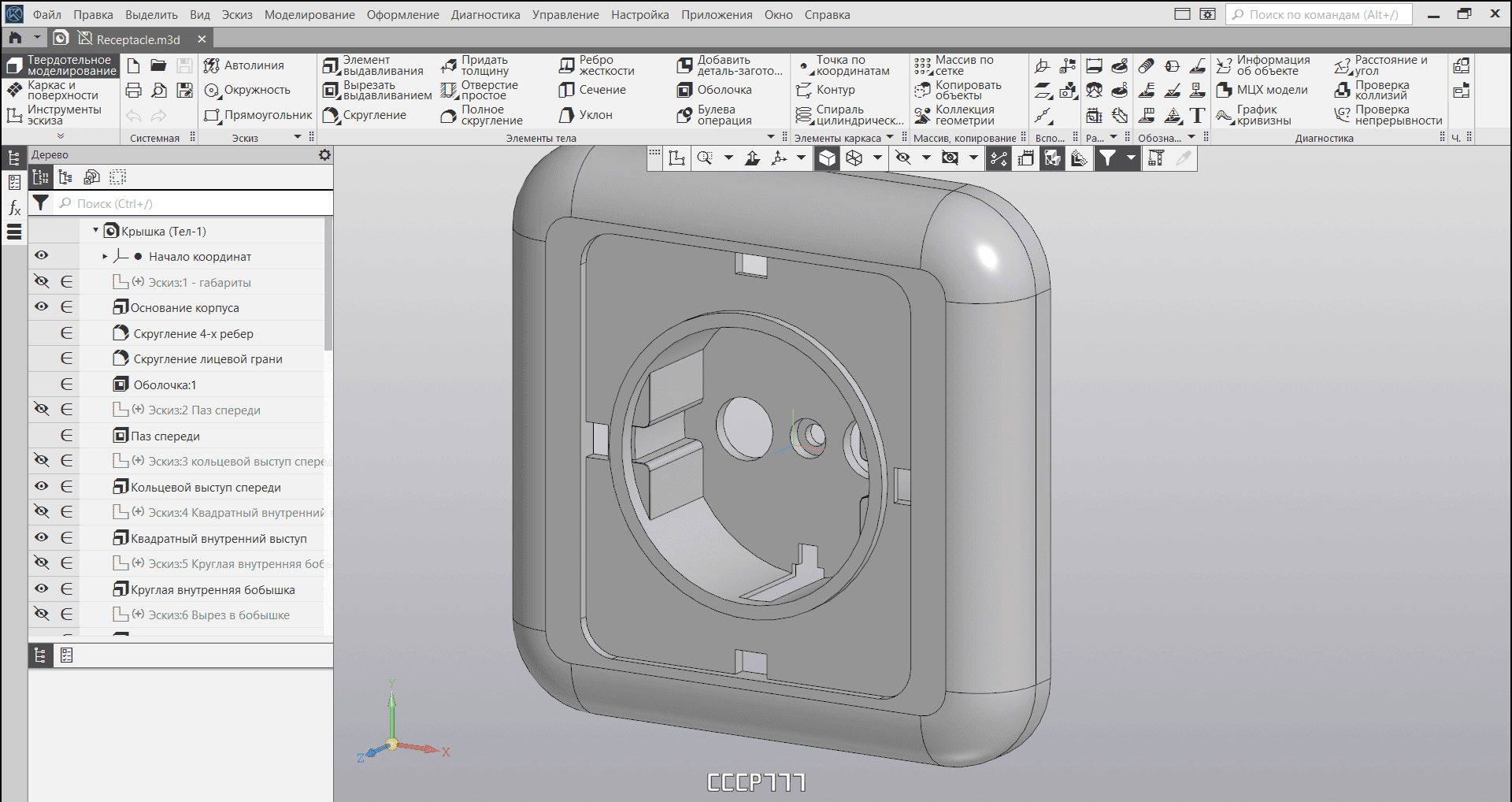 Aktivatsiya Kompas 3d 21.0.24.1407 Repack By Kpojiuk.webp