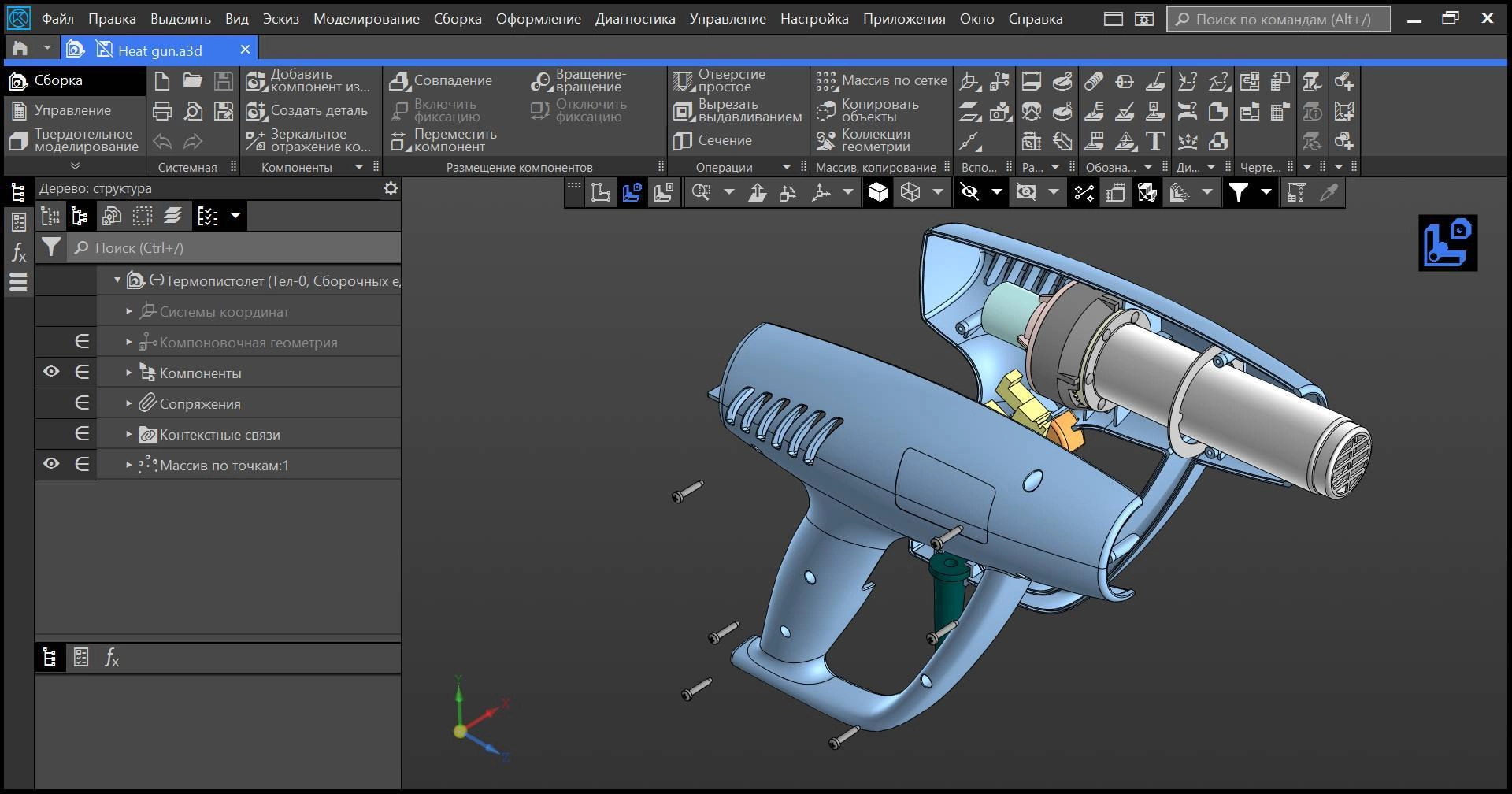 Aktivatsiya Kompas 3d 23.0.3.2285.webp