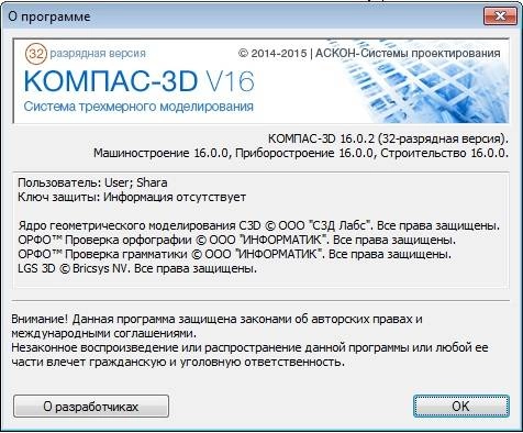 Aktivatsiya Kompas 3d V16.0.2 Portable By Kriks V16.0.2.webp