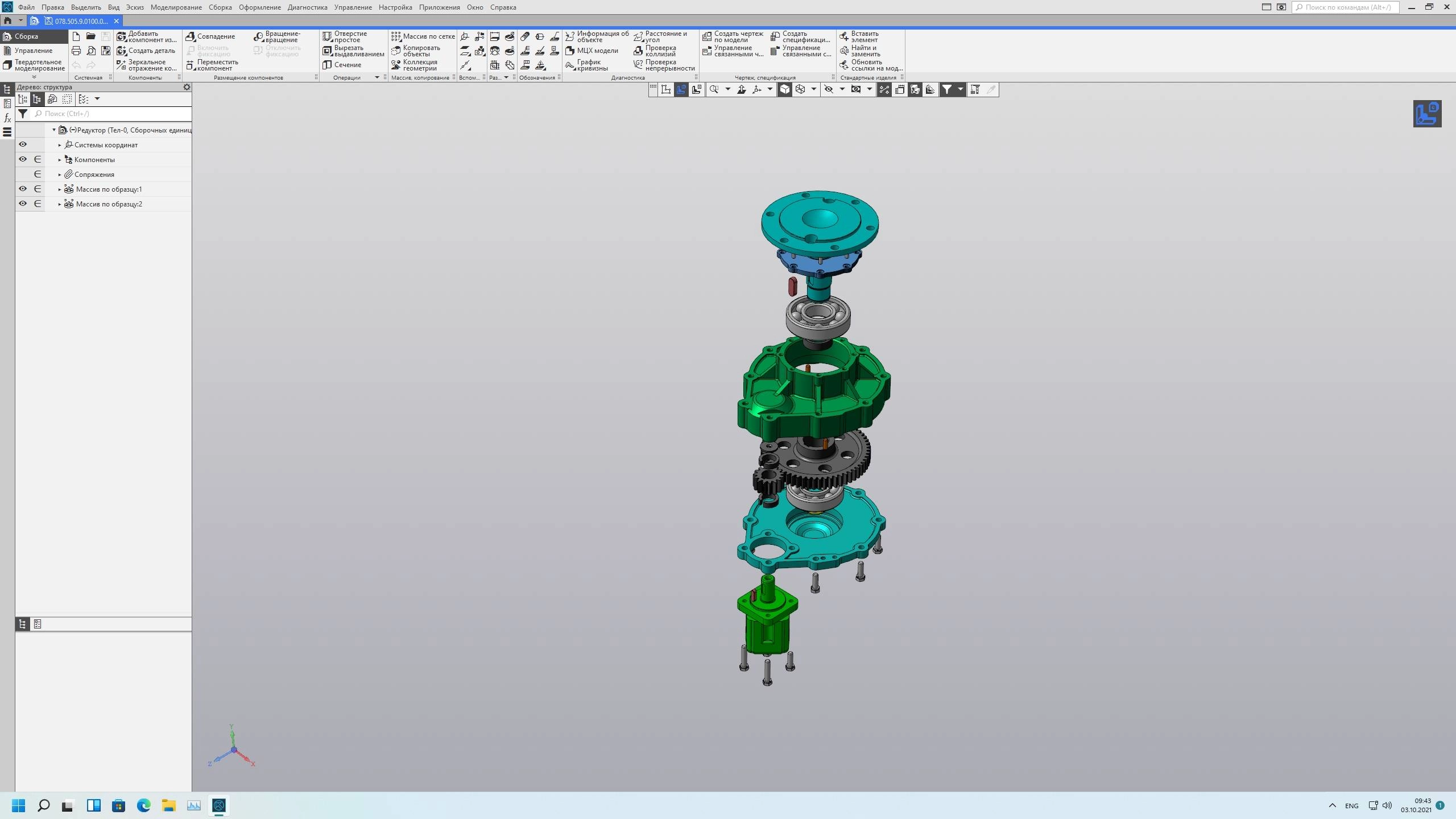 Aktivatsiya Kompas 3d V20.0.1.webp