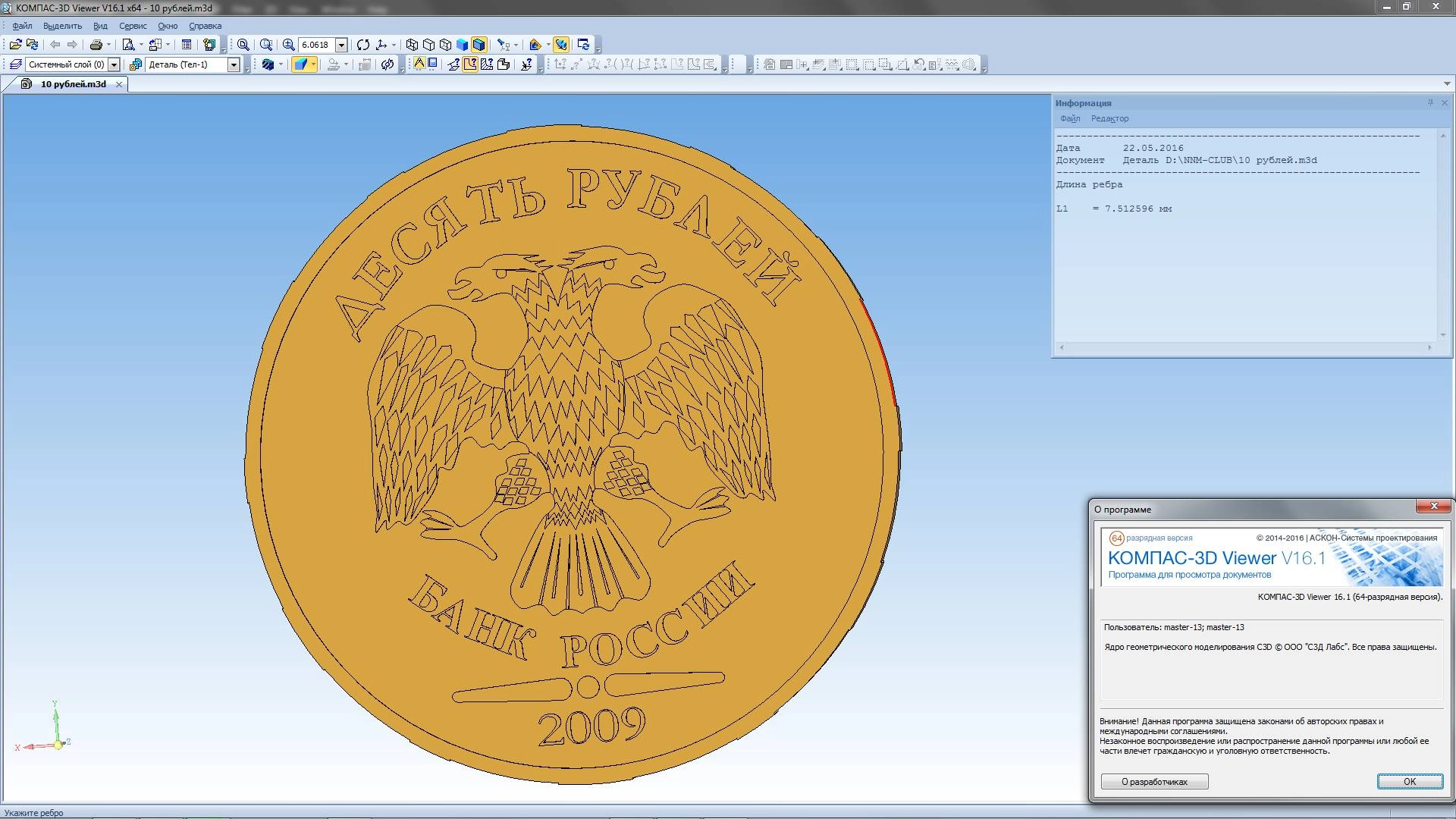 Aktivatsiya Kompas 3d Viewer 16.1.webp