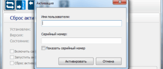 Aktivatsiya Krt Club 1.1.0.23 Portable.png