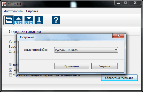 Aktivatsiya Krt Club 2.1.2.69.png