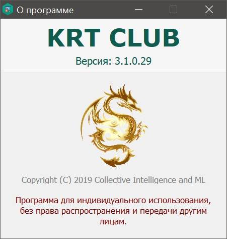 Aktivatsiya Krt Club 3.1.0.29 Atb Final.jpg