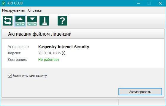 Aktivatsiya Krt Club 3.1.0.29 Repack V6.21.4 Fix5.jpg