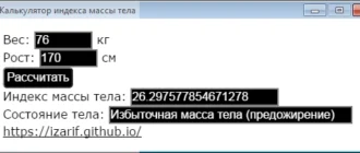 Aktivatsiya Kalkulyator Indeksa Massy Tela.webp