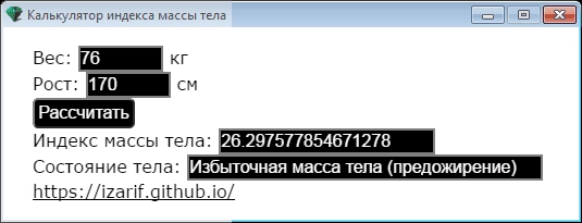 Aktivatsiya Kalkulyator Indeksa Massy Tela.webp