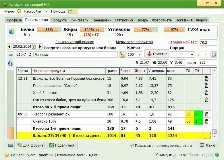 Aktivatsiya Kalkulyator Kalorii Hiki 2.64 Portable.webp