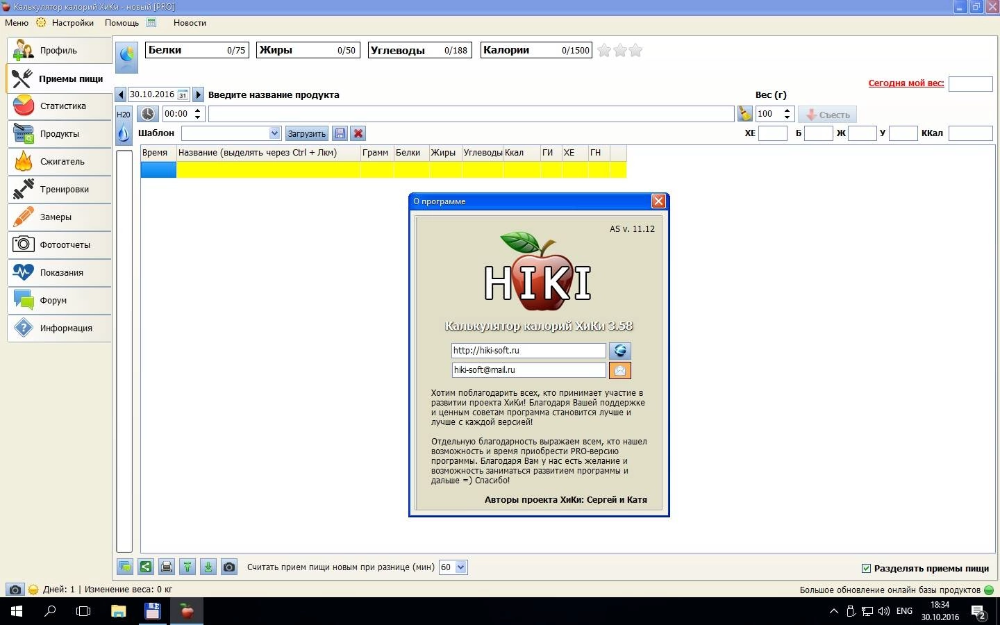 Aktivatsiya Kalkulyator Kalorii Hiki 3.58 Pro Portable.webp