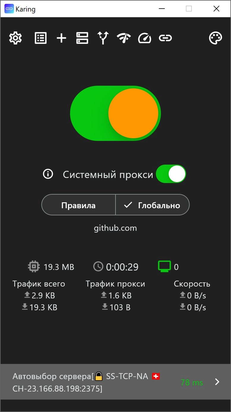 Aktivatsiya Karing 1.1.2.606 Portable.webp