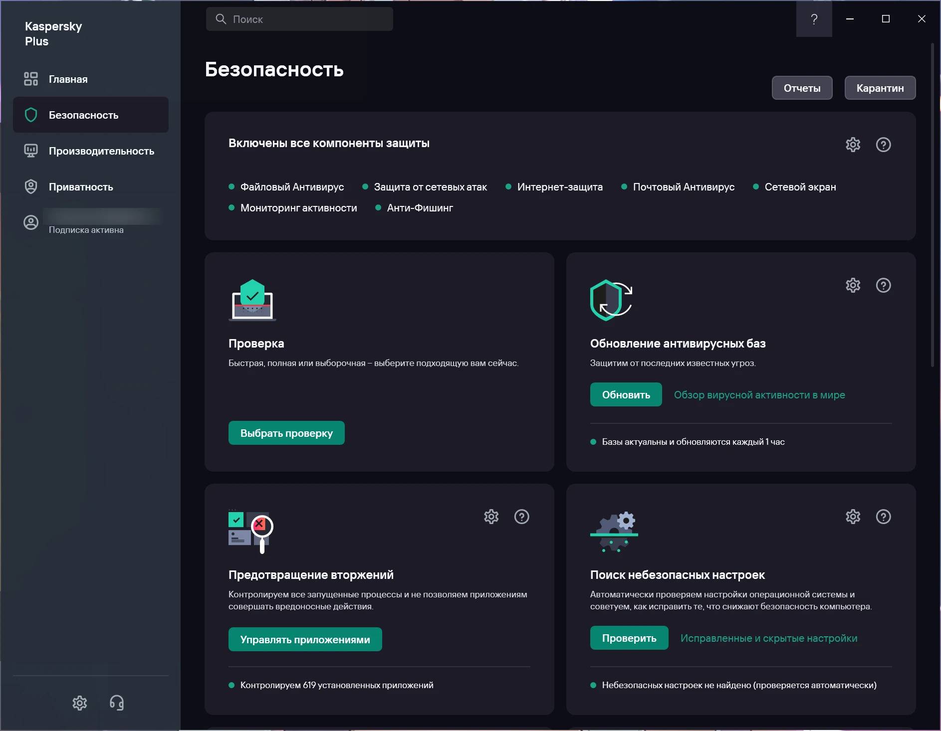 Aktivatsiya Kaspersky 21.18.5.438 Standard Plus Premium.jpg