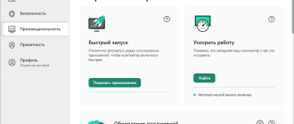 Aktivatsiya Kaspersky 21.5.11.384 Standard.png