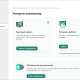 Aktivatsiya Kaspersky 21.5.11.384 Standard.png