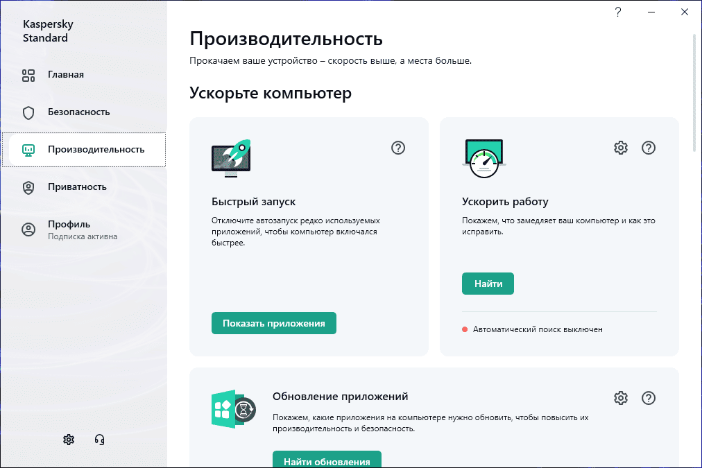 Aktivatsiya Kaspersky 21.8.5.452 Standard Online Installer.png
