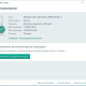 Aktivatsiya Kaspersky 365 14 16.0.0.667 Beta Veb Ustanovschik.png