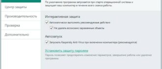 Aktivatsiya Kaspersky Anti Virus 15.0.0.463 Final.jpg