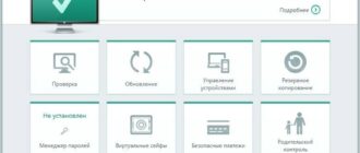 Aktivatsiya Kaspersky Anti Virus 15.0.1.415.jpg
