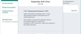 Aktivatsiya Kaspersky Anti Virus 16.0.1.445 Mr1 Final.jpg
