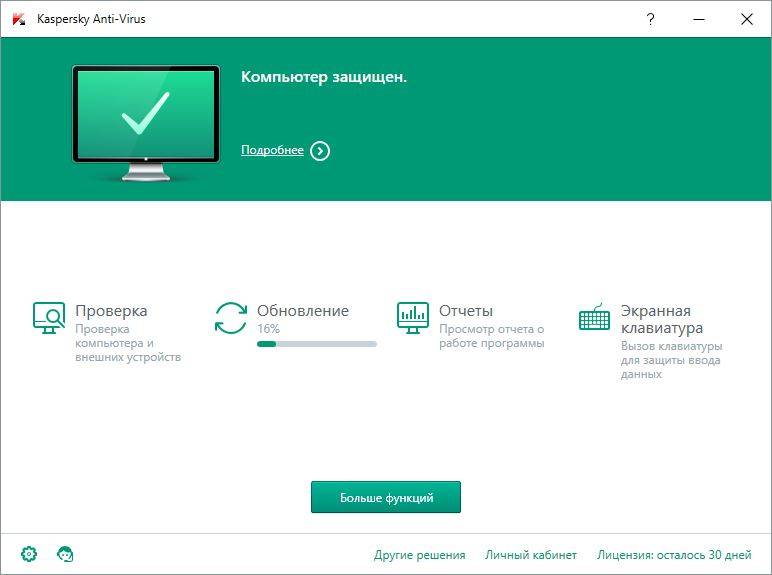 Aktivatsiya Kaspersky Anti Virus 16.0.1.445 Mr1.jpg