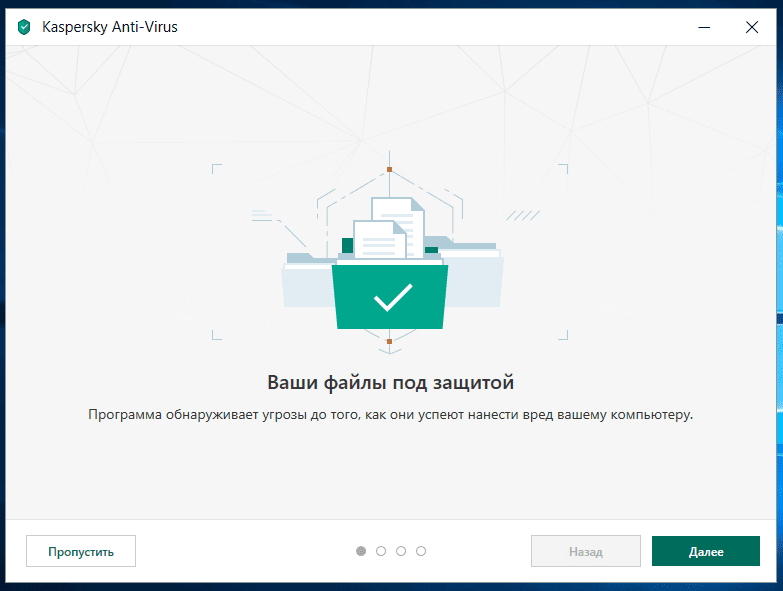 Aktivatsiya Kaspersky Anti Virus 19.0.0.1088.png