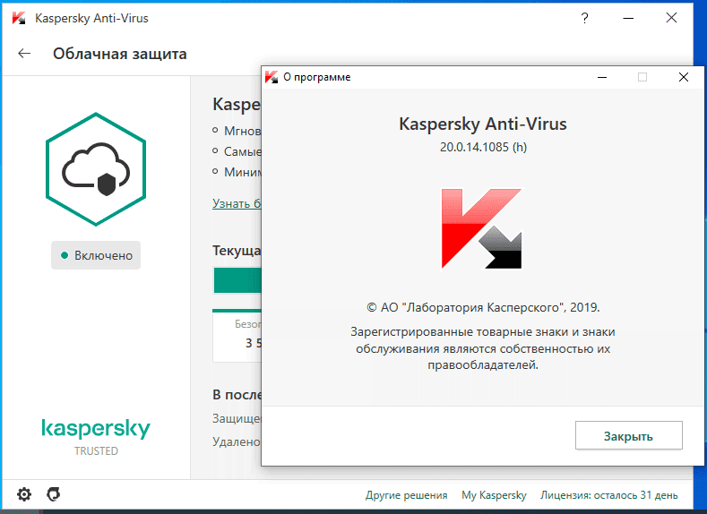 Aktivatsiya Kaspersky Anti Virus 20.0.14.1085.png