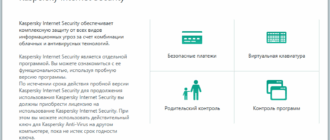 Aktivatsiya Kaspersky Anti Virus 2015.png