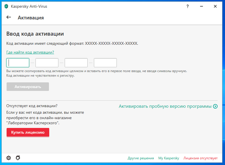 Aktivatsiya Kaspersky Anti Virus 21.1.15.500.png