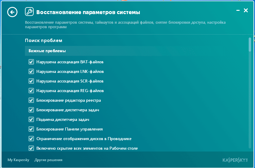 Aktivatsiya Kaspersky Cleaner 1.0.0.106 Beta.png