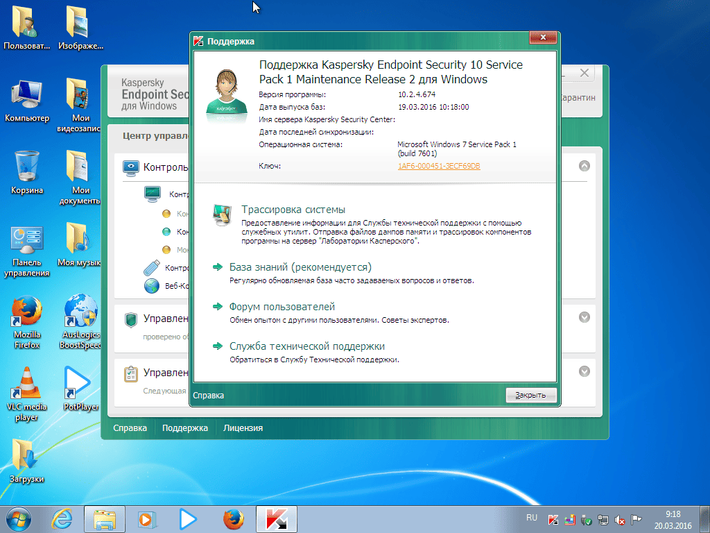 Aktivatsiya Kaspersky Endpoint Security 10.2.4.674 Sp1 Repack By Alex Zed.png