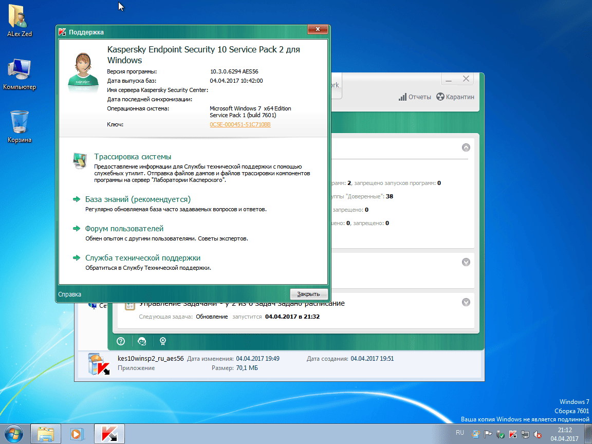 Aktivatsiya Kaspersky Endpoint Security 10.3.0.6294 Sp2 Repack By Alex Zed.png