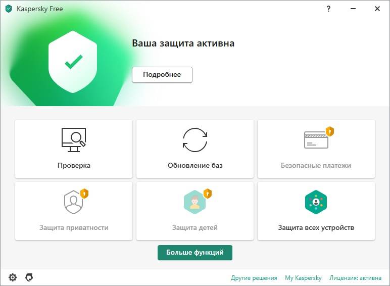 Aktivatsiya Kaspersky Free 21.18.5.438 Repack By Lchnextgen.jpg