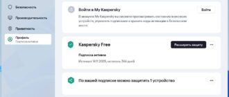 Aktivatsiya Kaspersky Free 21.19.7.527 Repack By Lchnextgen.jpg
